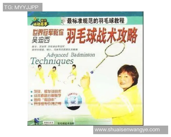 上海羽毛球队在世界锦标赛中的耐力表现与战术分析